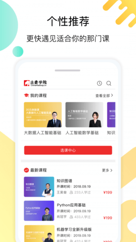 小象学院软件截图