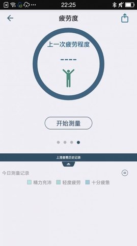 heyband手环软件截图