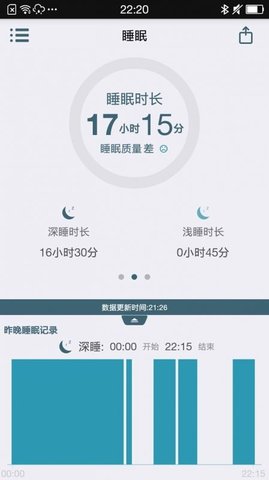 heyband手环软件截图