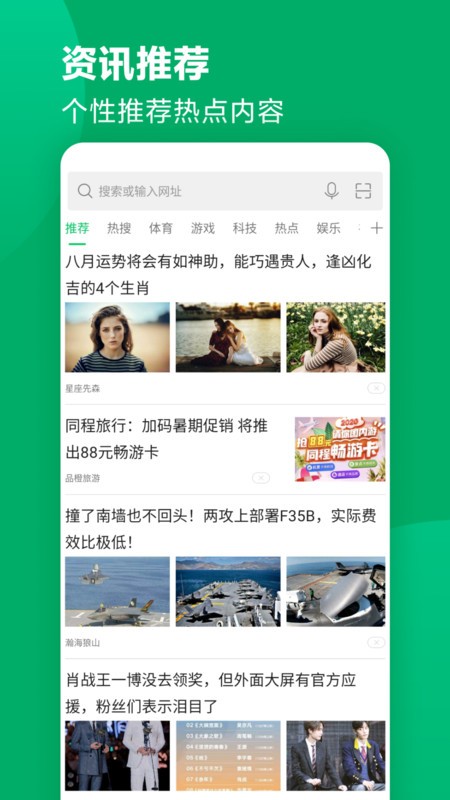 黑鲨浏览器旧版本软件截图