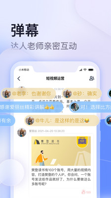 云学馆软件截图