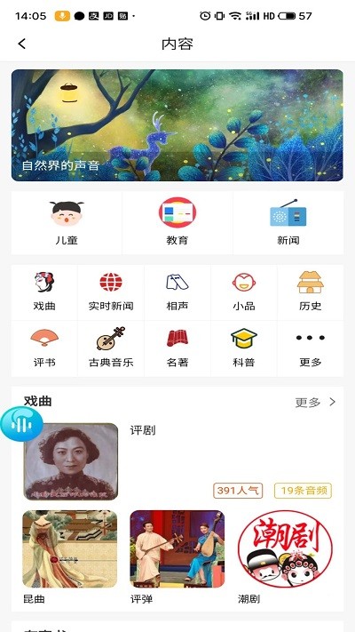 知闲助手软件截图