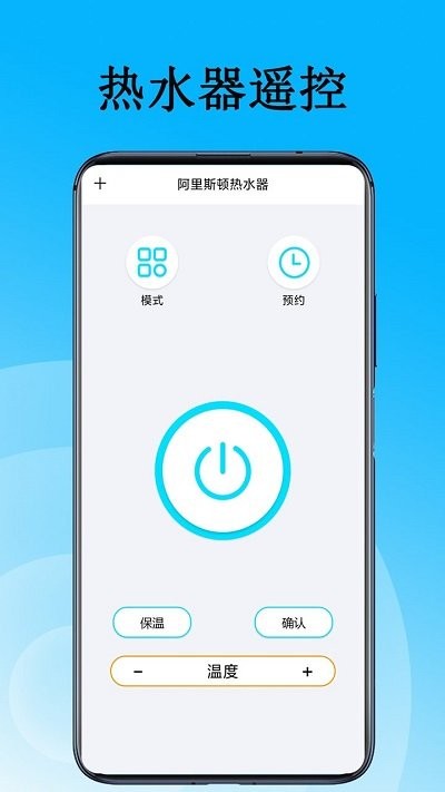 家用万能遥控器软件截图