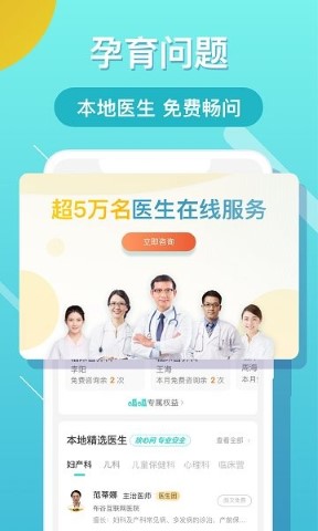 布谷健康软件截图