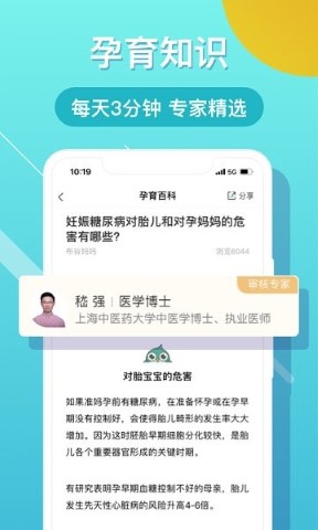 布谷健康软件截图