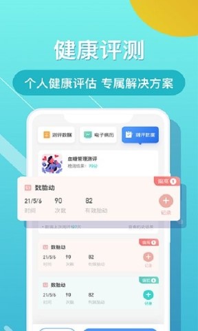 布谷健康软件截图