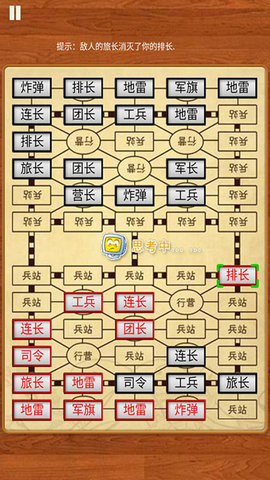 军棋大战手游截图