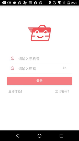 友报账软件截图