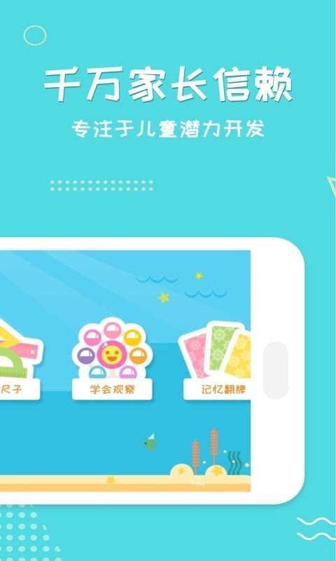 趣数学软件截图