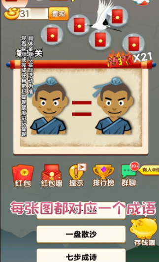 学霸冲冲冲手游截图