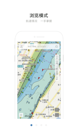长江航道图软件截图