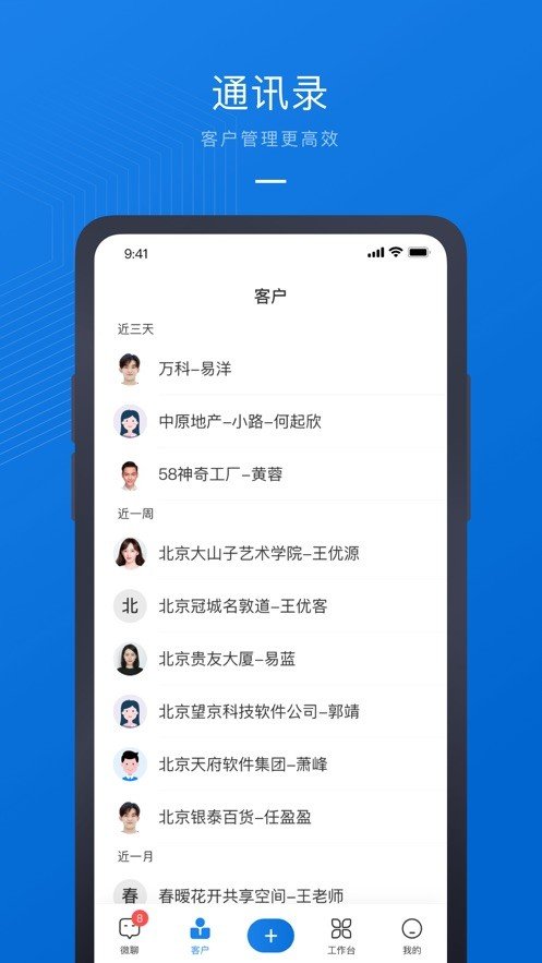 58商办通软件截图