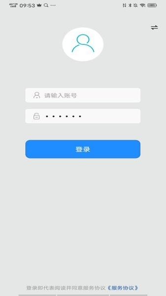 量子溯源软件截图