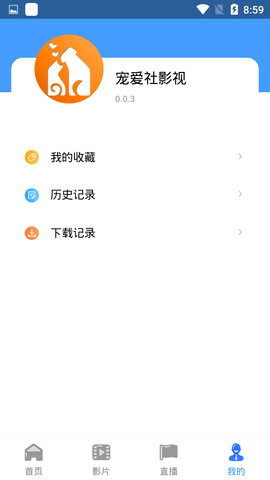 宠爱社软件截图