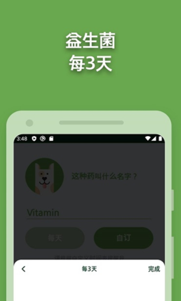 Max萌趣软件截图