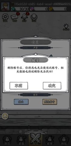 国王指意手游截图