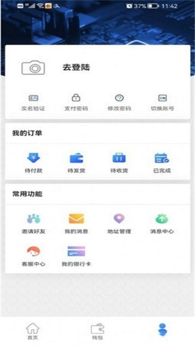 众度绿色出行软件截图