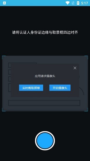 大补助软件截图