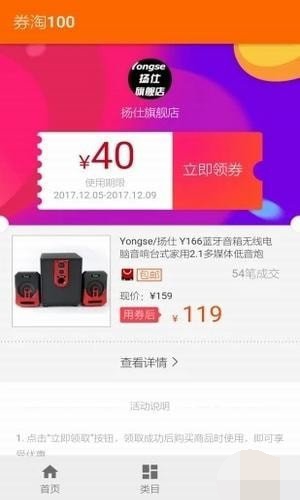 券淘100软件截图