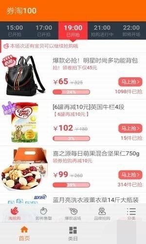 券淘100软件截图