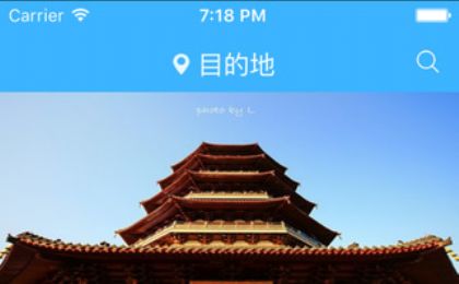 游猫旅行软件截图