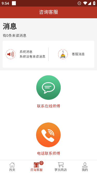 厨艺宝软件截图