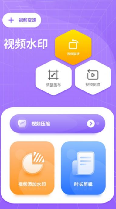 水印万能王最新版软件截图