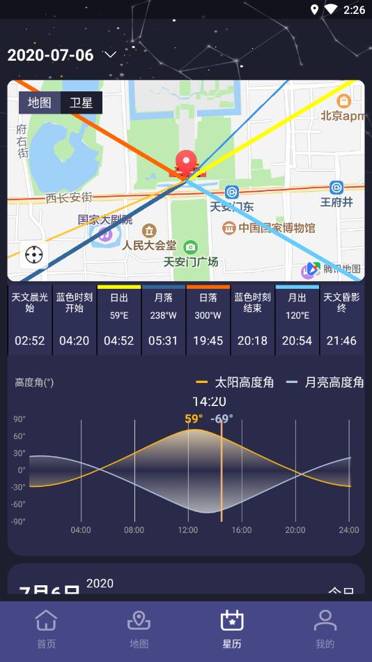 莉景天气软件截图