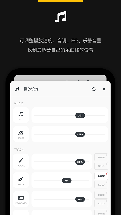 audiojam软件截图