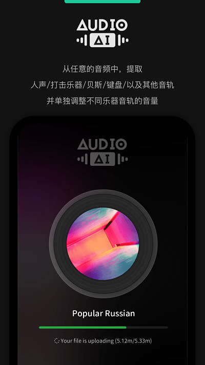 audiojam软件截图