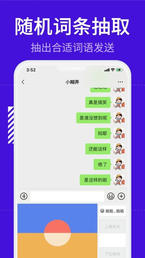 糊弄键盘软件截图