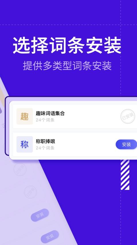 糊弄键盘软件截图