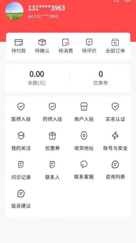 医来伸手软件截图