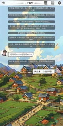 点击火柴人手游截图