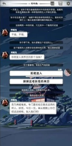 点击火柴人手游截图