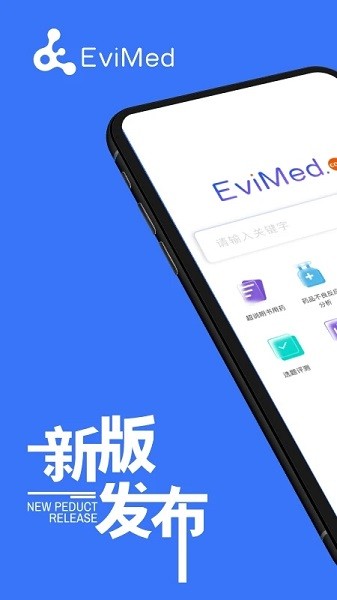 evimed软件截图