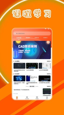 CAD制图软件截图