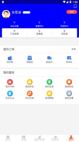 星耀优选软件截图