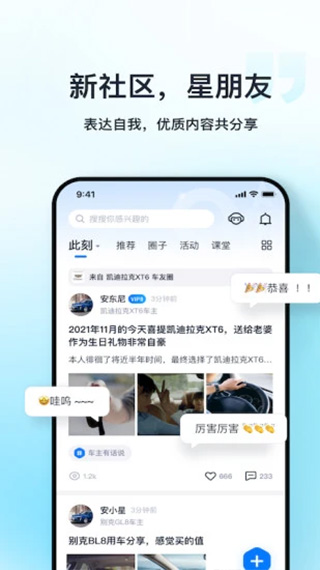 安吉星最新版软件截图