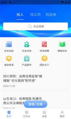 大家信夫软件截图