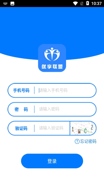 优享联盟软件截图