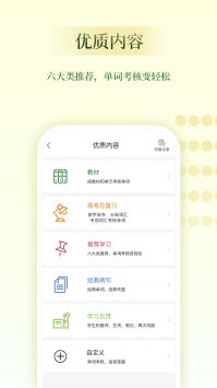 维词教师助手软件截图