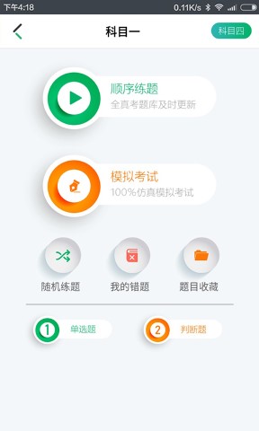 驾了么软件截图