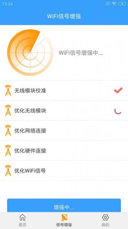 WiFi密钥查看最新版软件截图