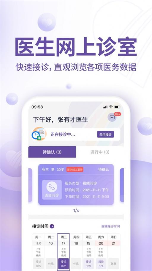 昭德心理软件截图