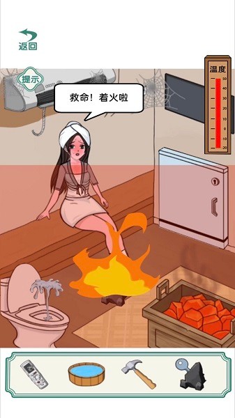 动脑解谜王者手游截图