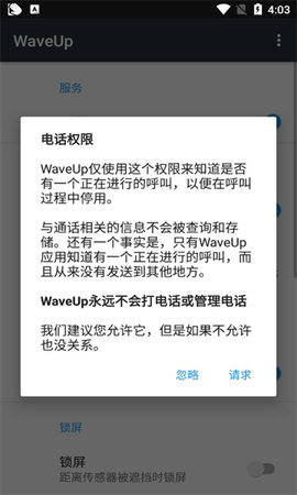 waveup软件截图