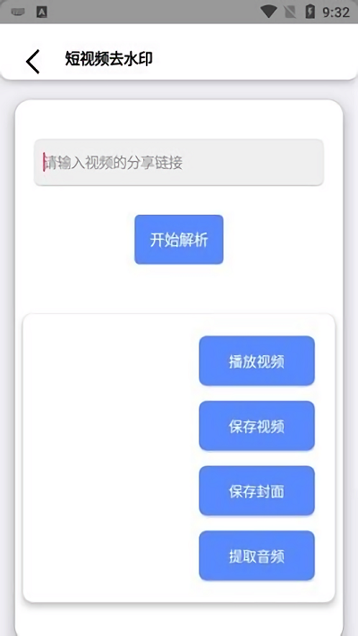 解析工具软件截图