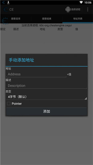 ce修改器免ROOT软件截图