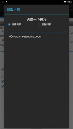 ce修改器免ROOT软件截图